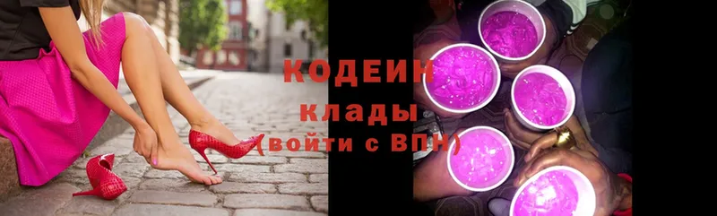 Кодеин напиток Lean (лин)  Верхнеуральск 