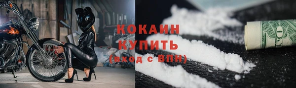 COCAINE Аркадак