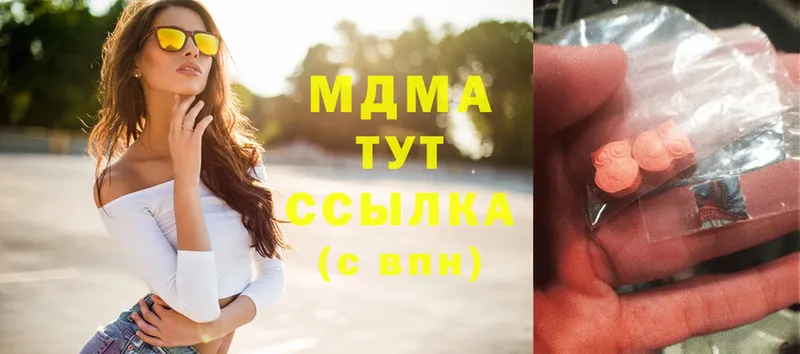 MDMA кристаллы  Верхнеуральск 